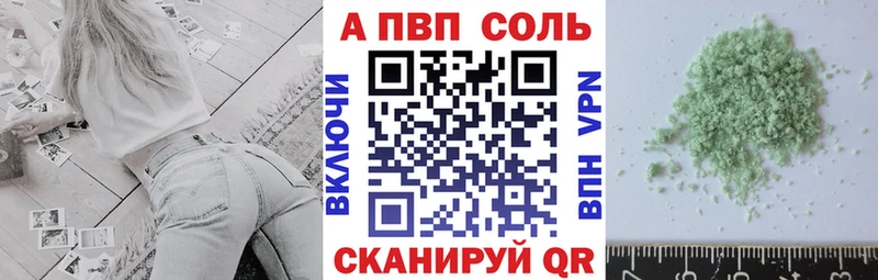 Альфа ПВП кристаллы  Ульяновск 