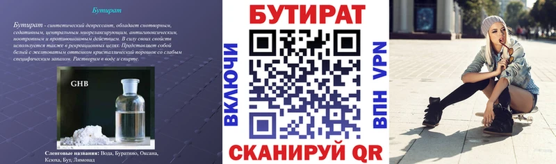kraken рабочий сайт  Ульяновск  Бутират GHB 