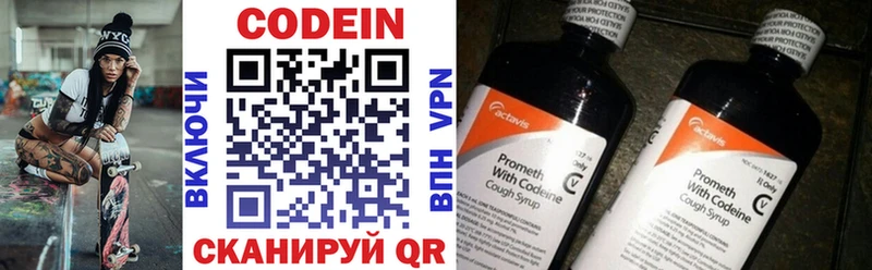 Кодеиновый сироп Lean напиток Lean (лин)  omg tor  Ульяновск 